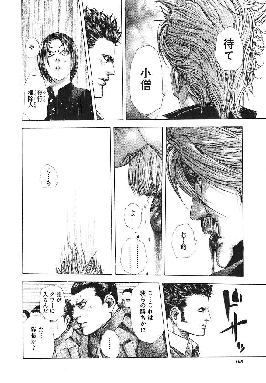 Usogui - Chapter 225 - Page 9
